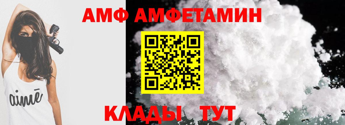 АМФ 97% Шали