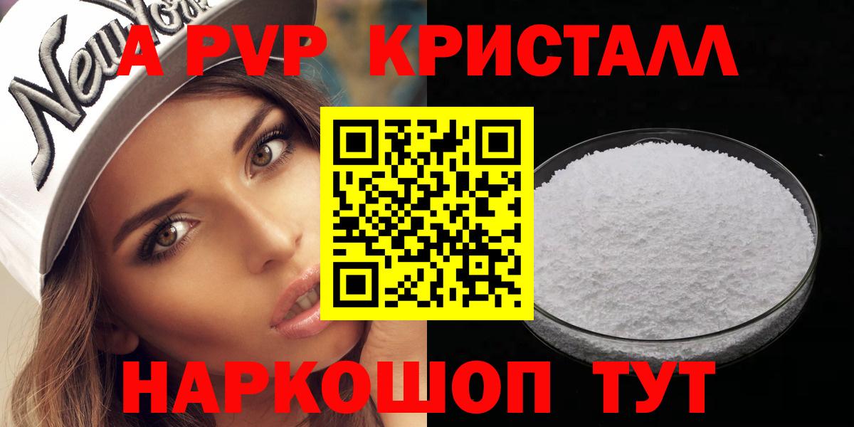 Alpha PVP крисы CK Шали