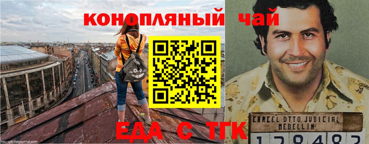 Шали  Cannafood марихуана  Вход с VPN 