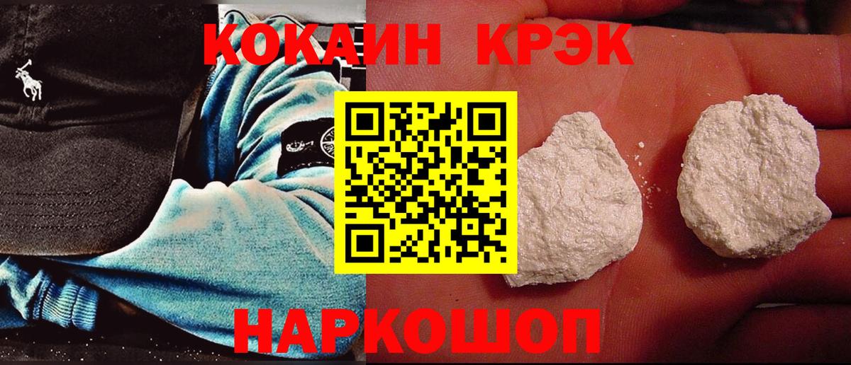 COCAIN Колумбийский Шали