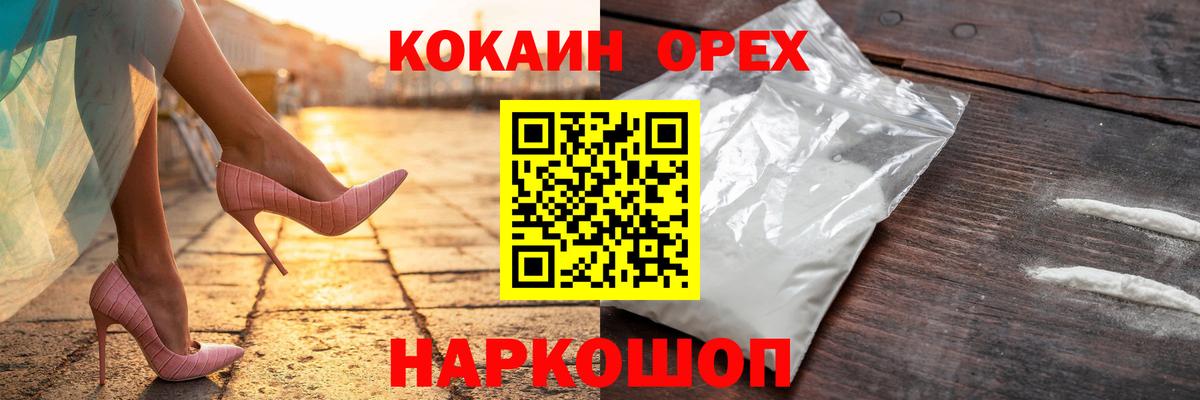 Cocaine Fish Scale  Вход с VPN  закладки  Шали  Cocaine Эквадор  Cocaine 