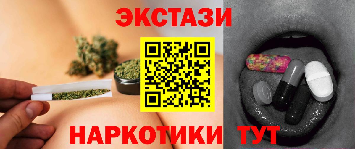 Шали  ЭКСТАЗИ Дубай  Вход с VPN  ЭКСТАЗИ  Экстази VHQ 