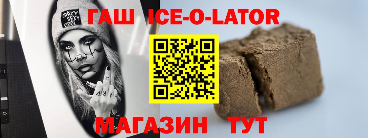 ГАШИШ hashish  Вход с VPN  ГАШ hashish  Шали 