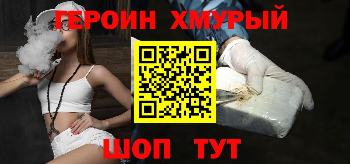 Шали  ГЕРОИН гречка  Вход с VPN 