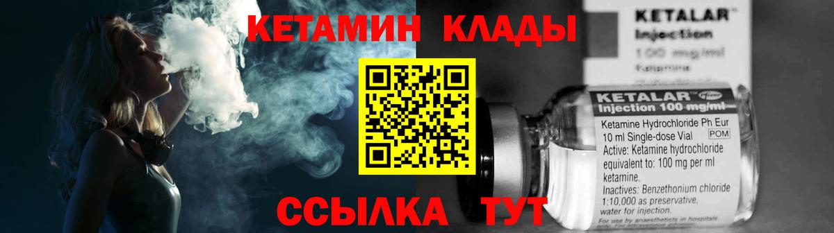 Шали  Кетамин ketamine  Вход с VPN 