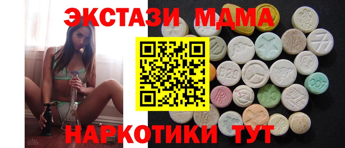 МДМА crystal  МДМА молли  Шали  Вход с VPN 