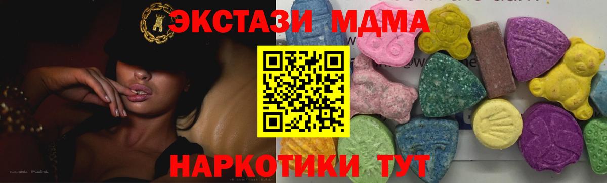 МДМА crystal Шали
