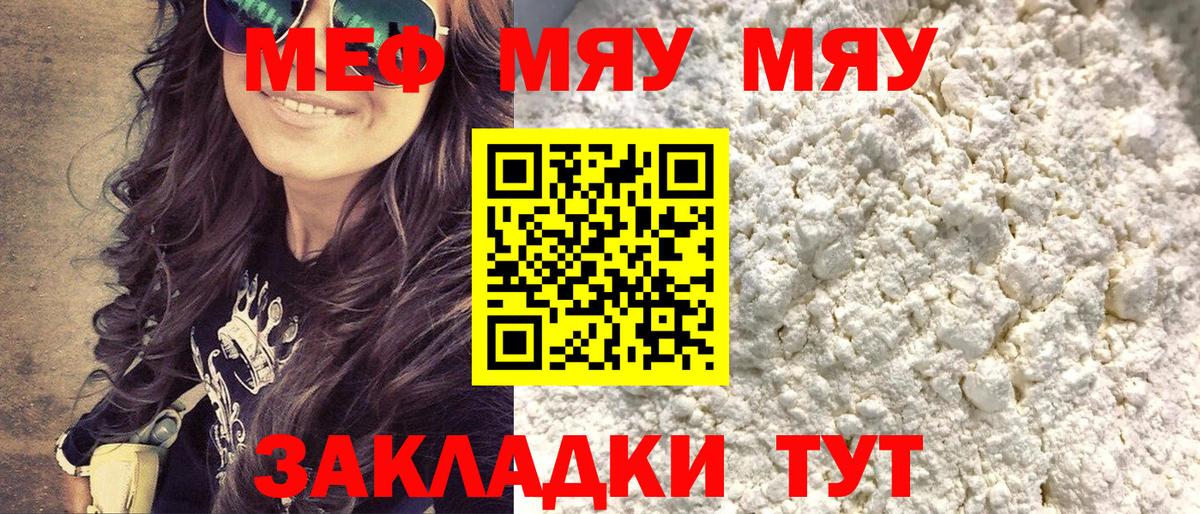 Мефедрон кристаллы  Вход с VPN  Мефедрон  сколько стоит  Мефедрон мяу мяу  Шали 