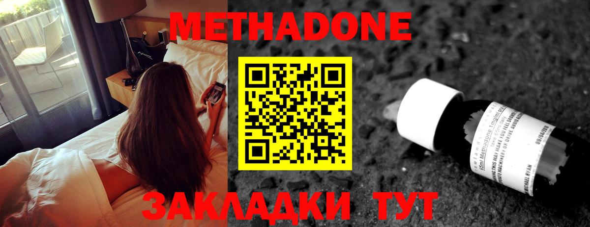 Метадон мёд  Вход с VPN  Шали 