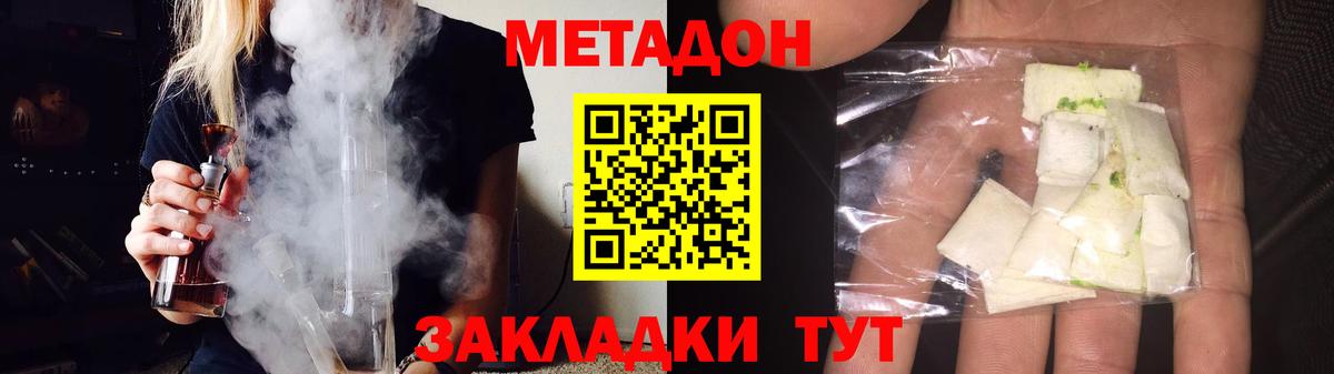 Метадон белоснежный Шали
