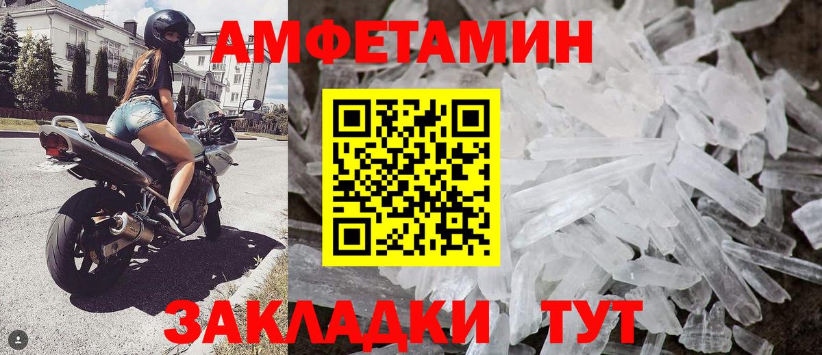 МЕТАМФЕТАМИН винт  Первитин  Шали  Вход с VPN 