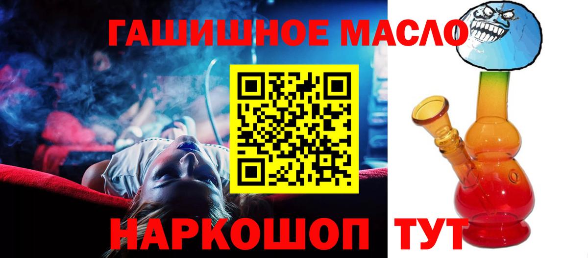 Шали  ТГК жижа  Дистиллят ТГК гашишное масло  Вход с VPN 