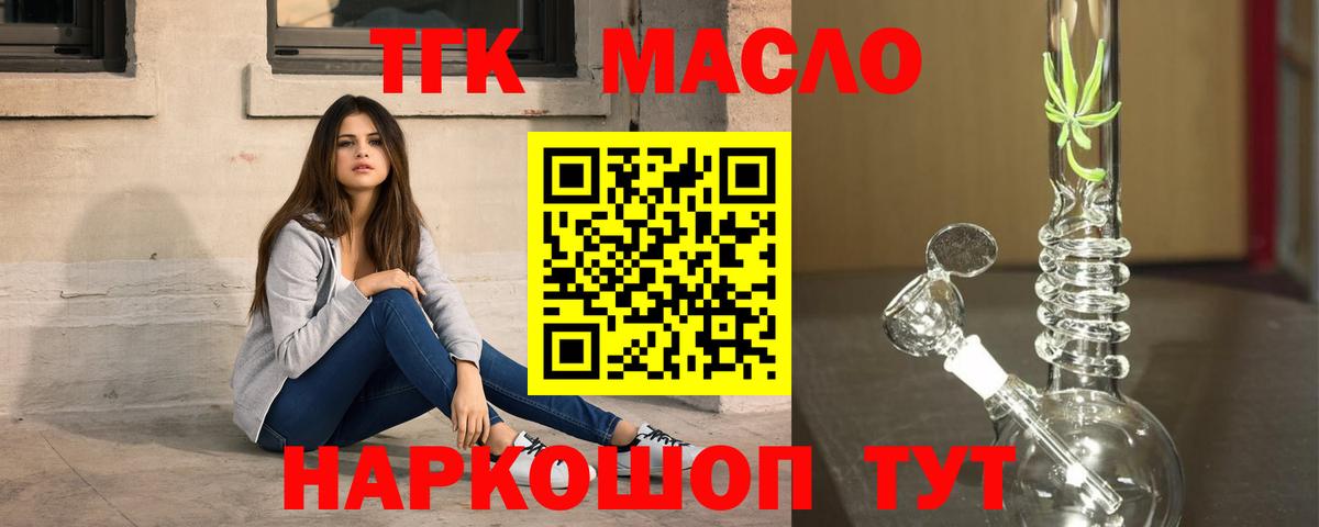 ТГК Wax Шали